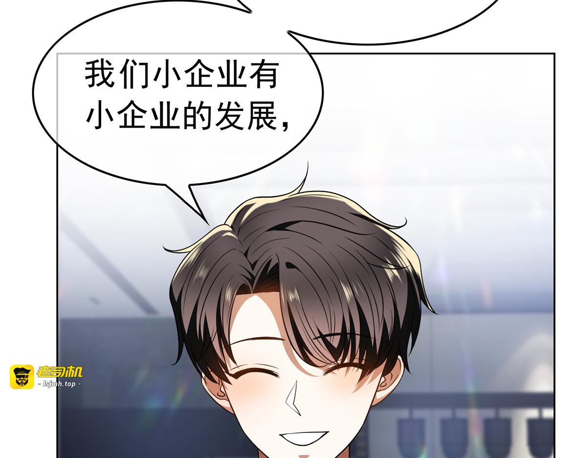 第165话 陆少见证宗少出轨？ 第 57 页