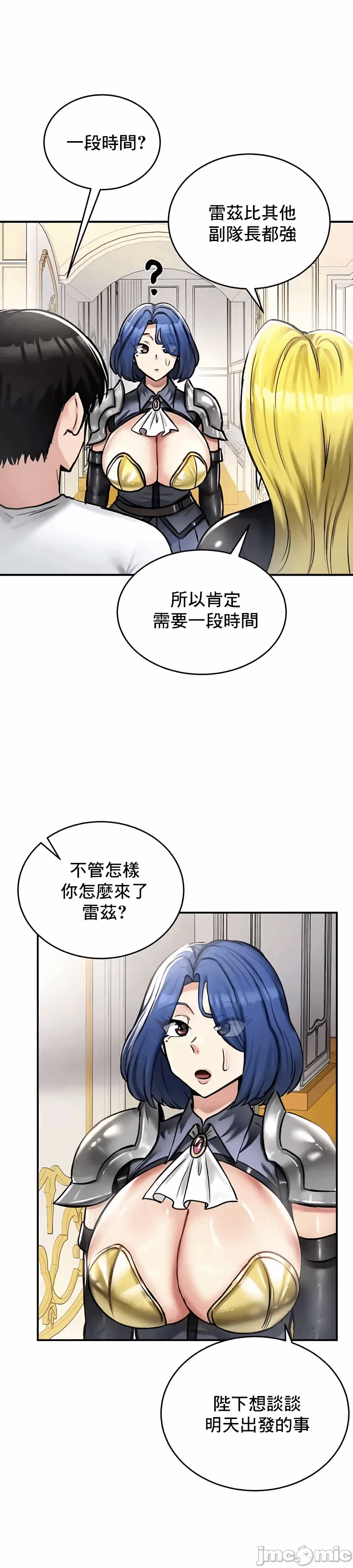 第27话 第 19 页