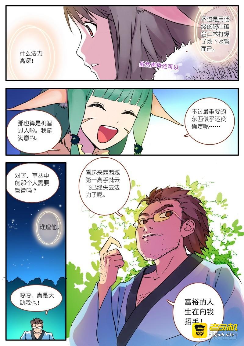 第003话 第 25 页