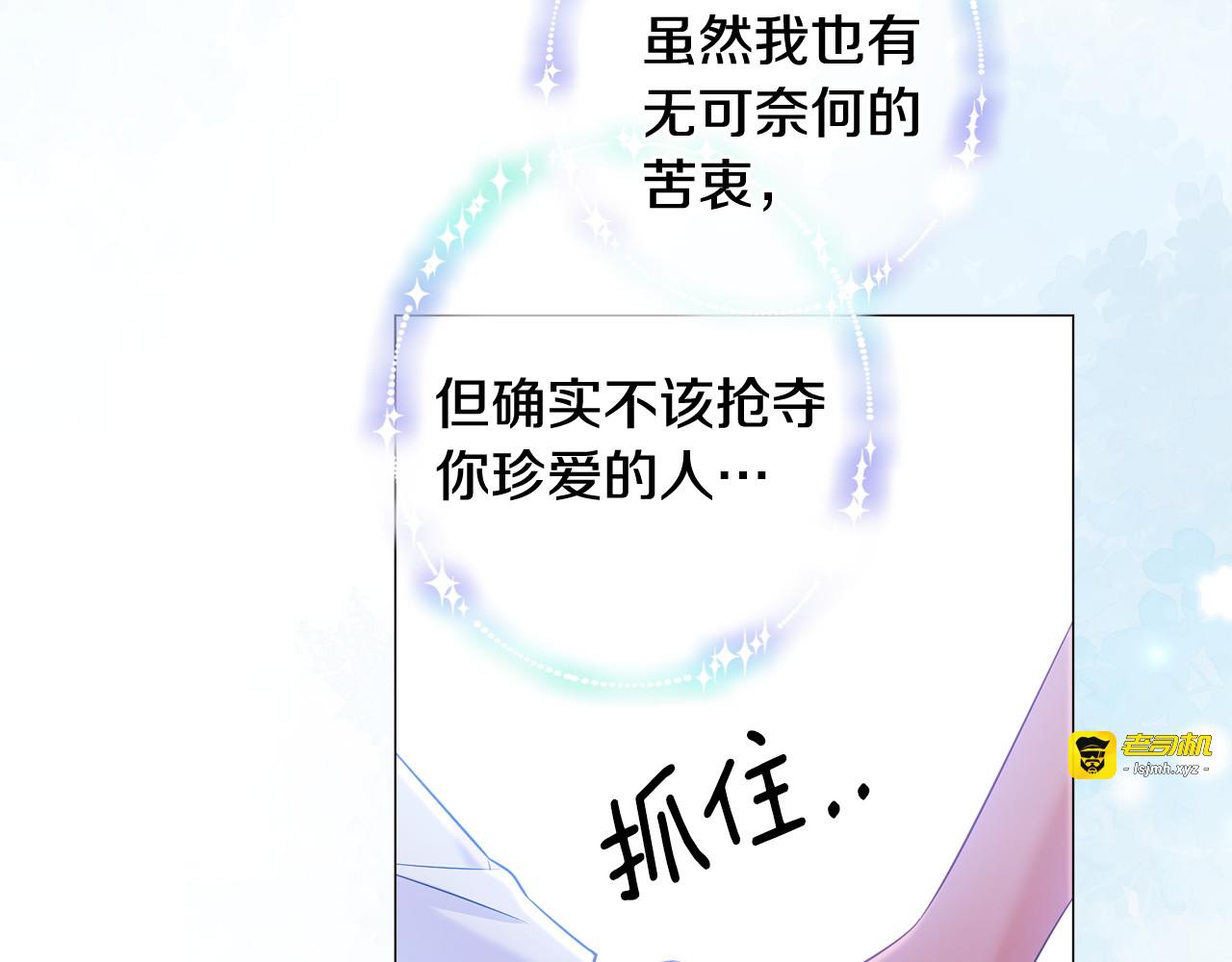 完结篇 迎面而来 第 103 页