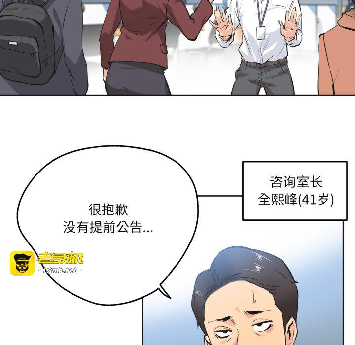 第35话 第 53 页