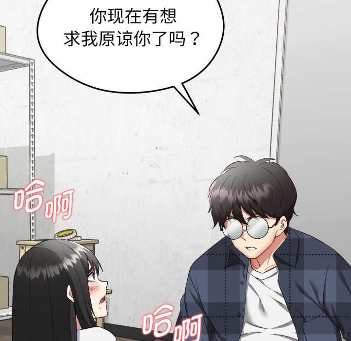 第2话 第 78 页