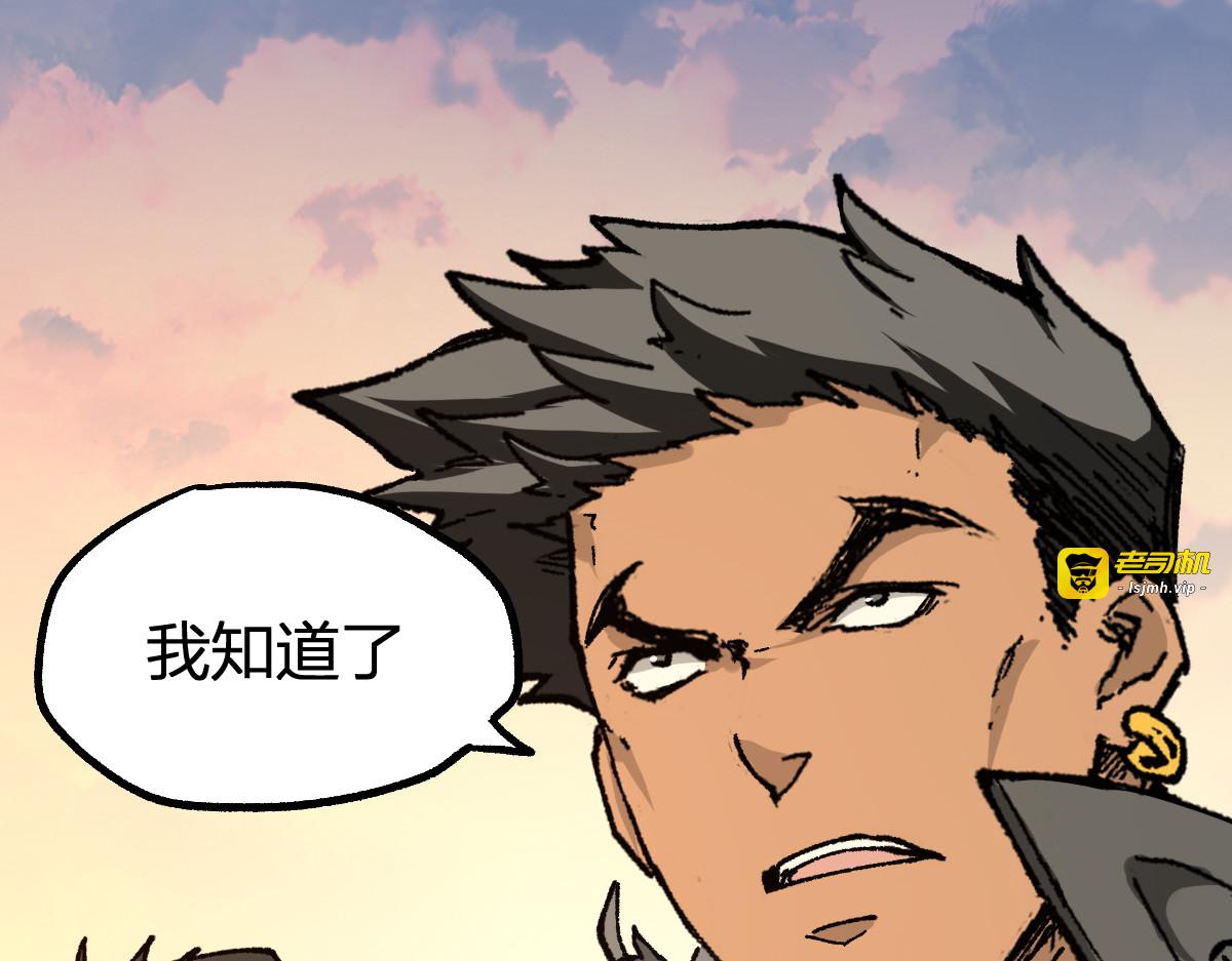 第198话 战略失效？大危机？！ 第 87 页