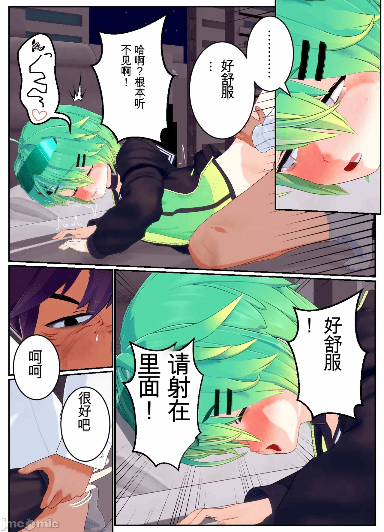 第一话 第 120 页