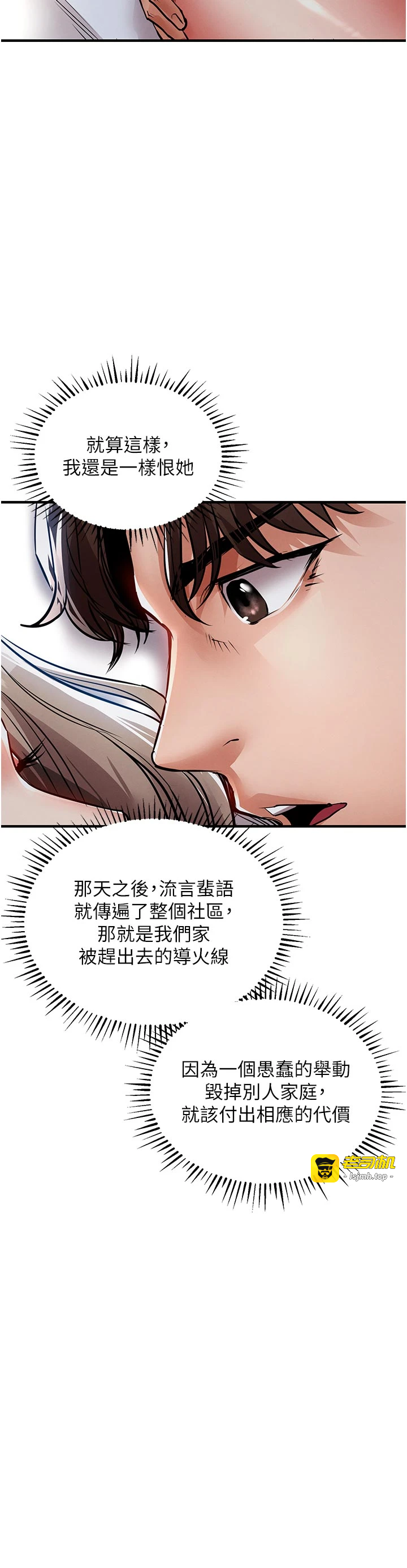 第21话 - 我替我爸放进去 第 41 页