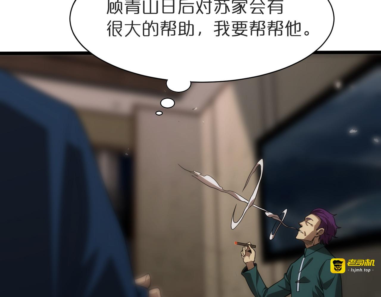 第39话 生杀大权 第 89 页