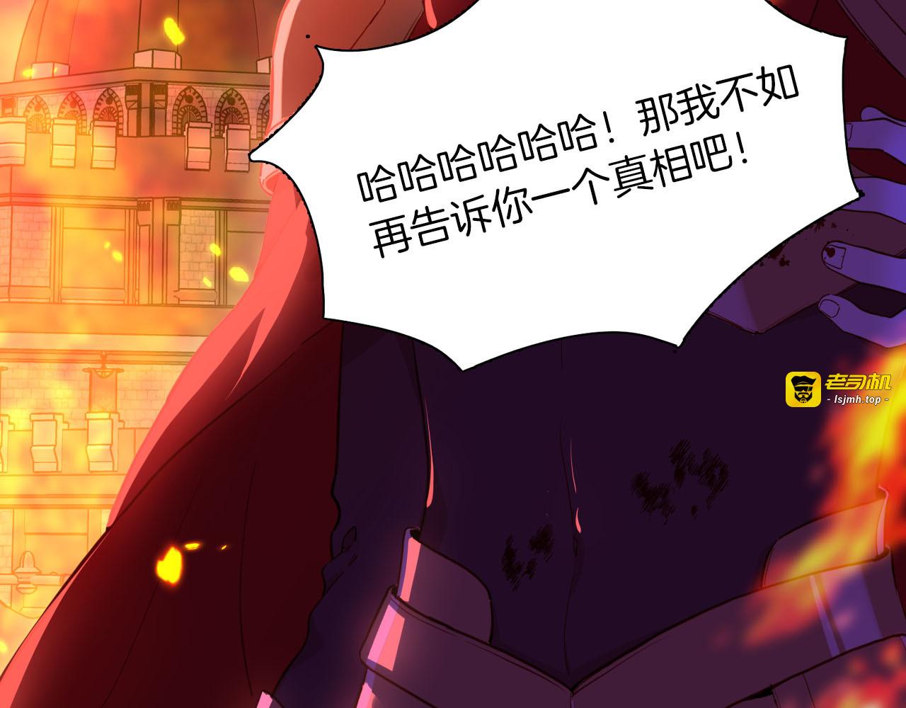 最终章 永恒的陪伴（下） 第 11 页