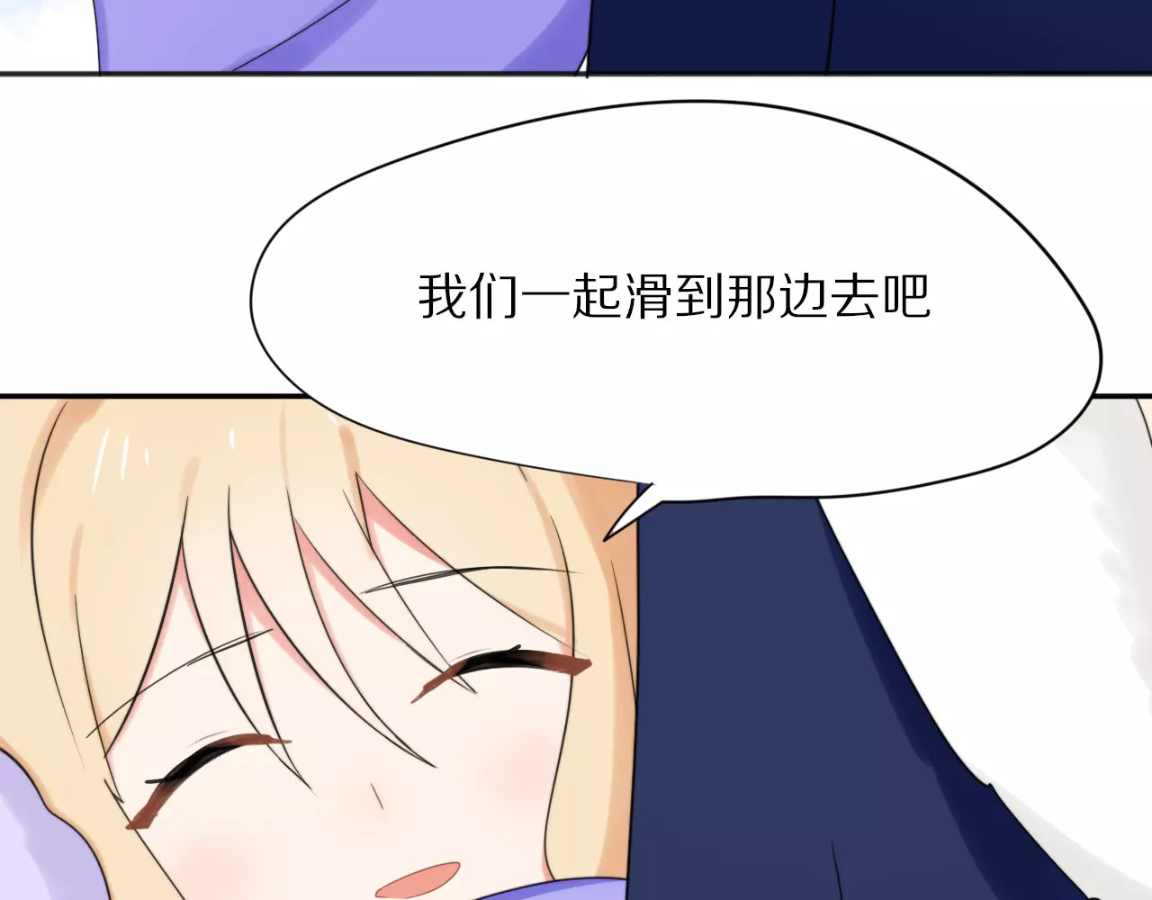 第25话  知心是痛苦的开始 第 12 页