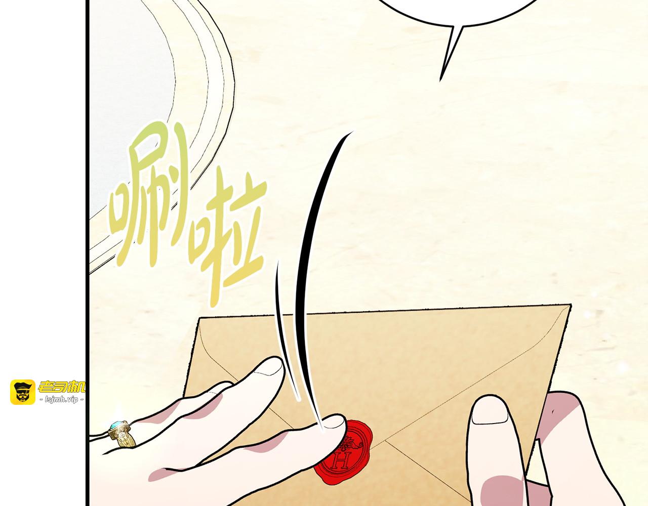 第68话 你不是他 第 13 页