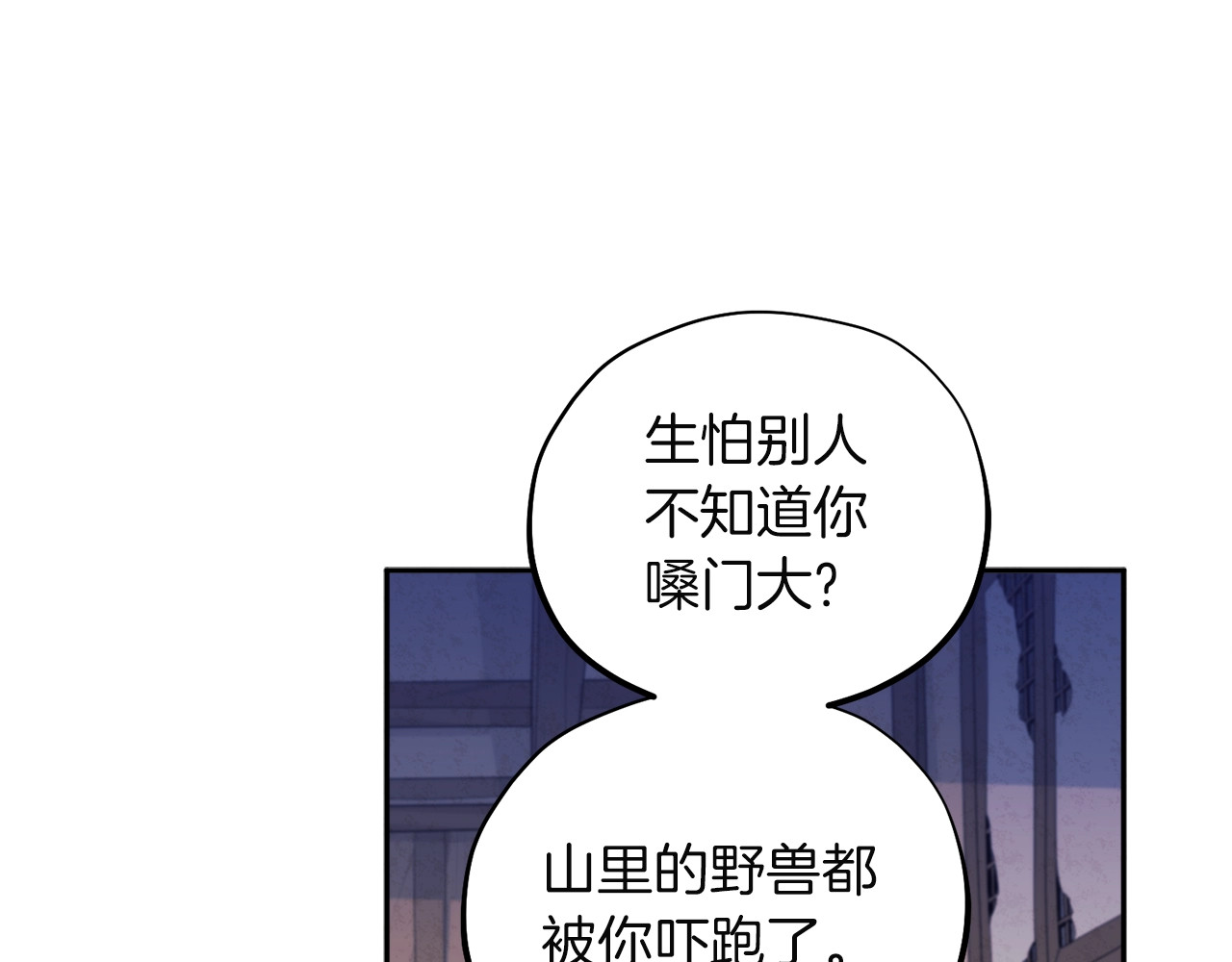 第1话 黑诗瑶 第 74 页
