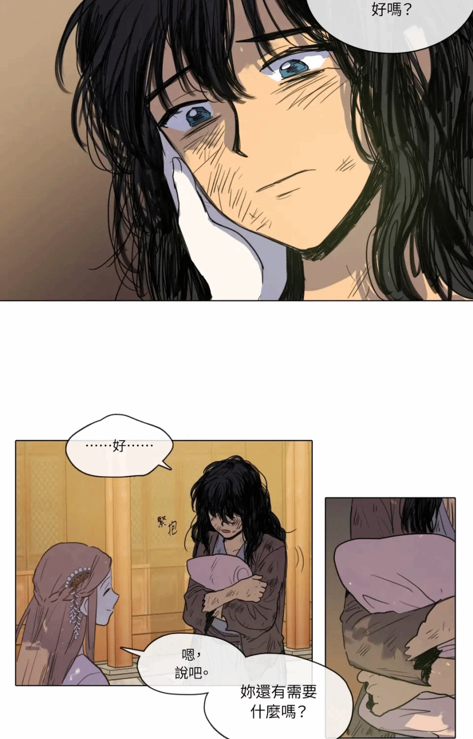 第14话 第 33 页