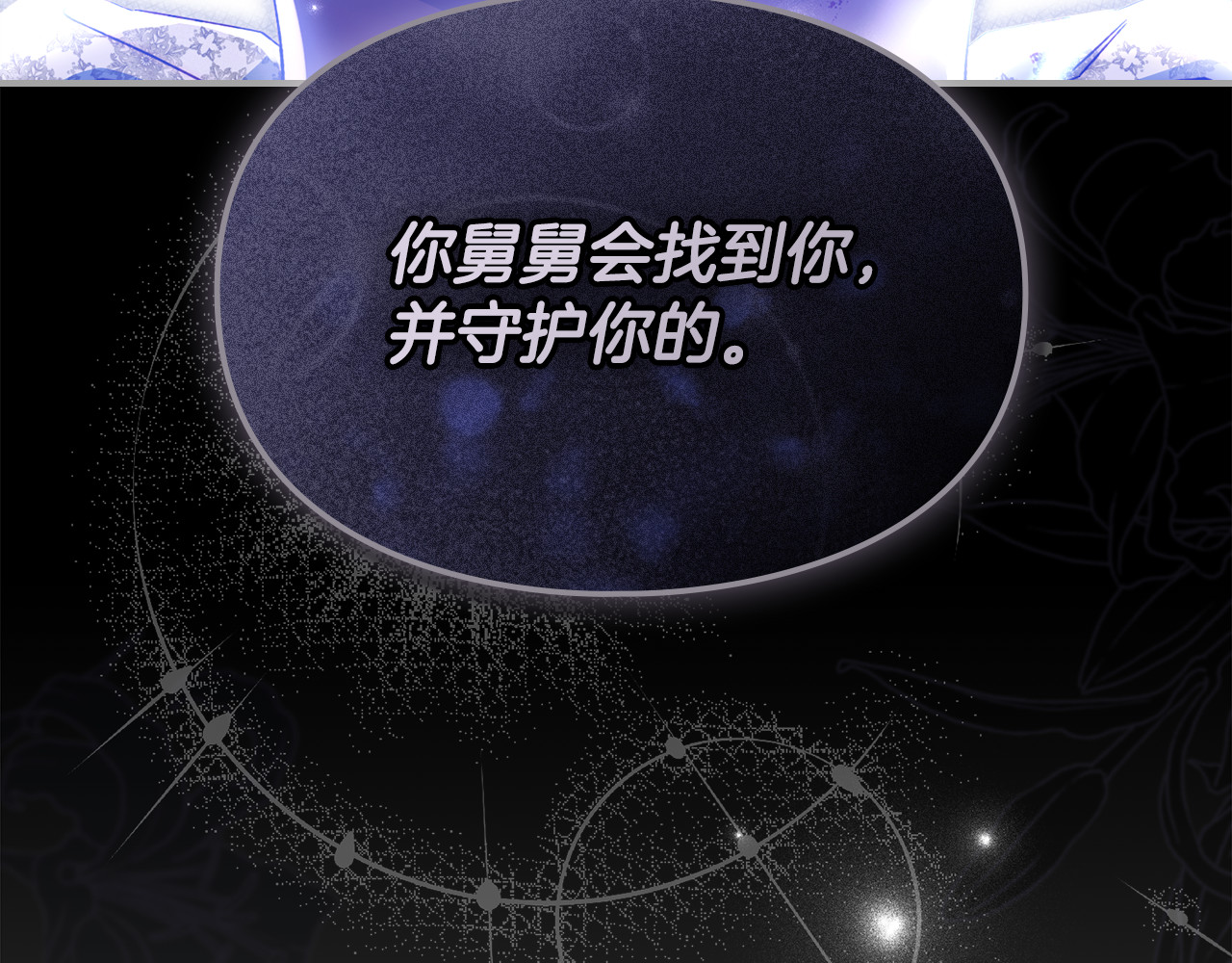 第23话 思念你的秘密空间 第 60 页
