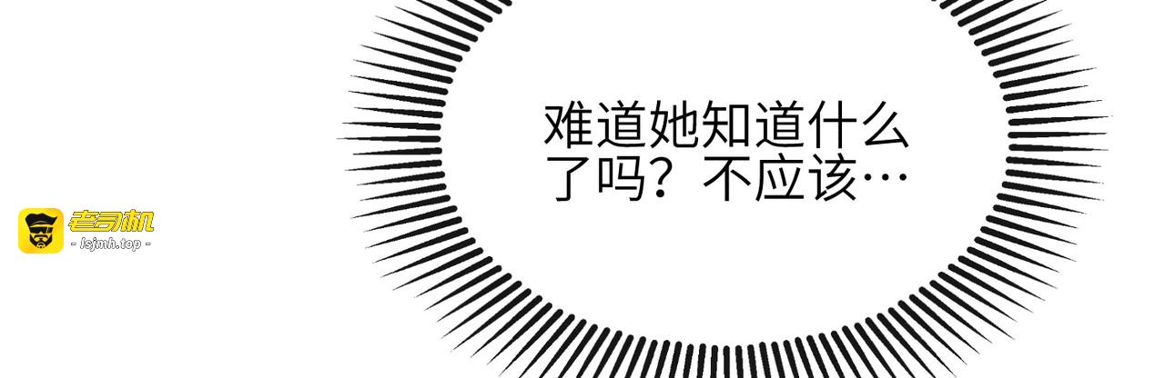 第19话：约定 第 43 页