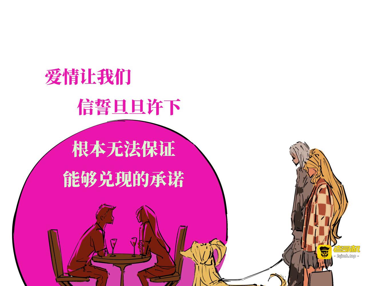 第80话 剖白 第 177 页