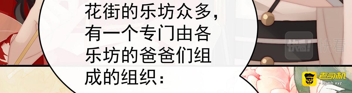 27 天喜阁开业 第 97 页