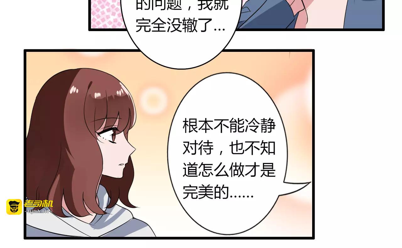 第78话 误会解除！ 第 35 页