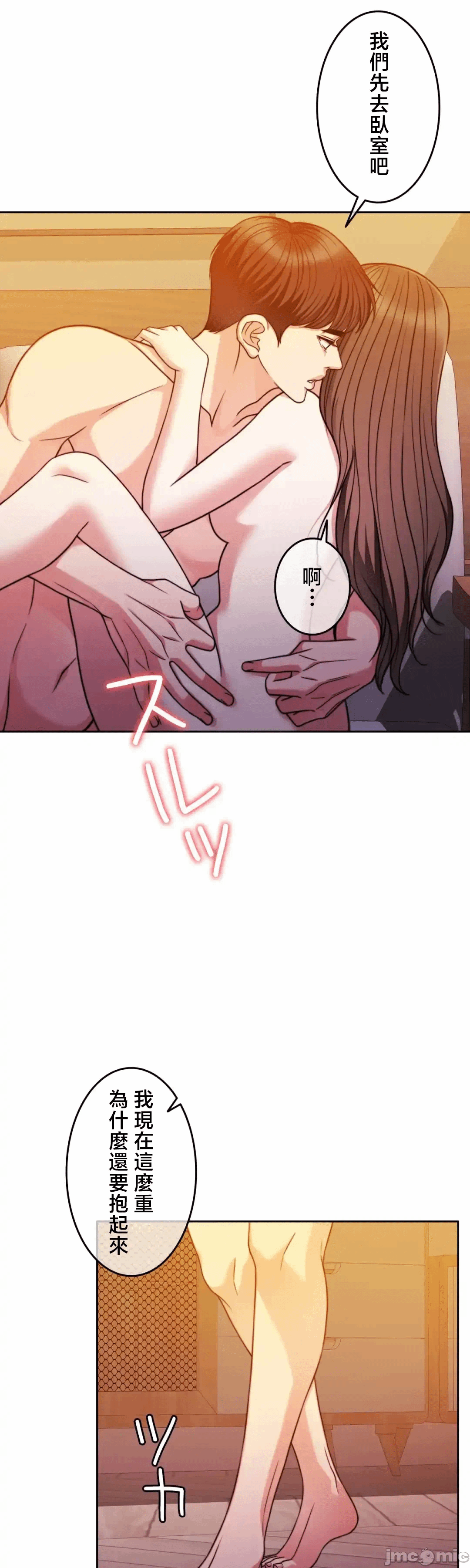 第128话 第 15 页