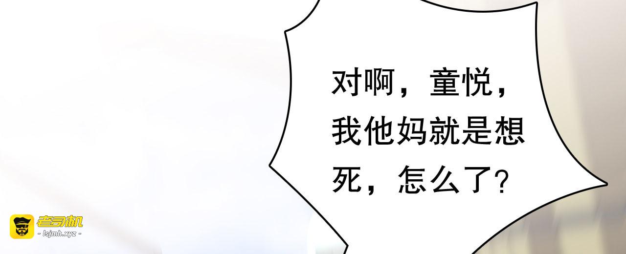 第139话 带走童悦 第 117 页