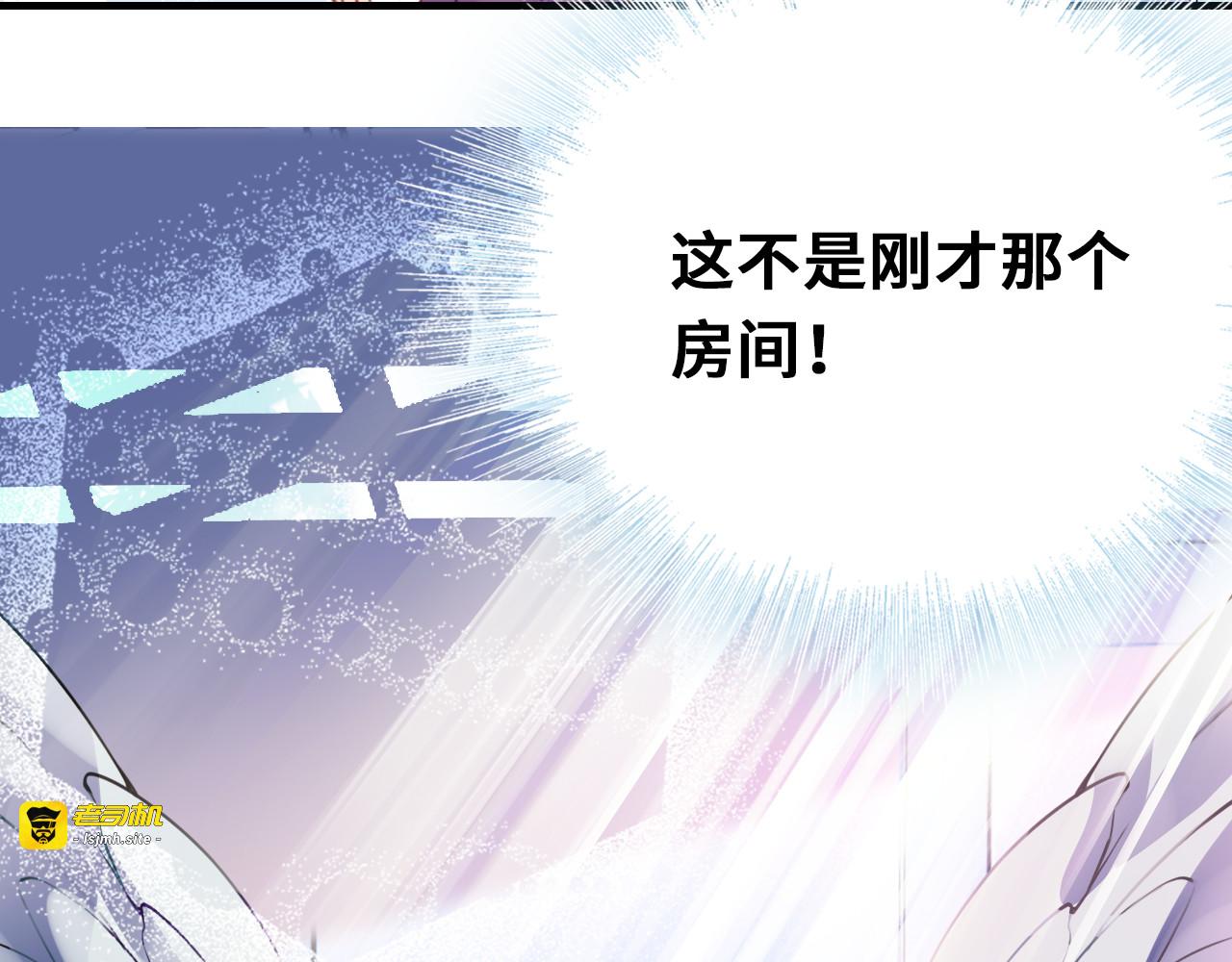 第8话 呓语 第 119 页
