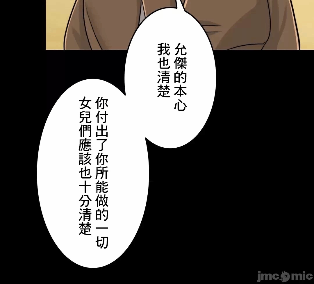 第75话 第 66 页