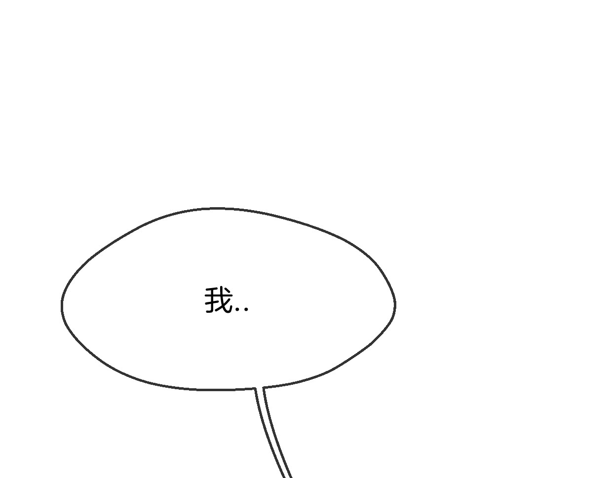 第64话 你的答复 第 88 页