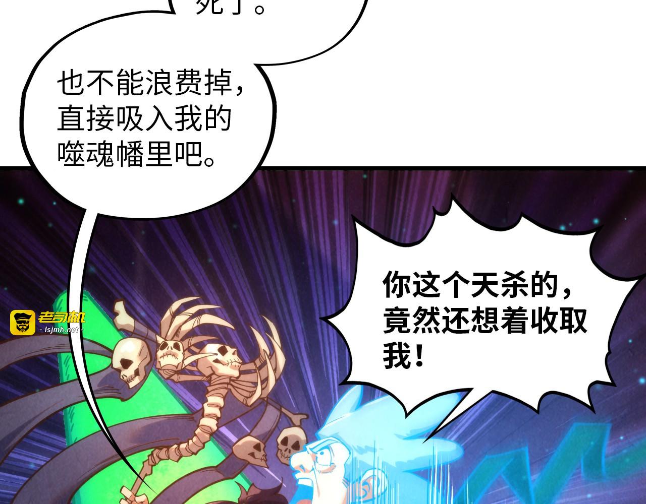 第382话 鳄鱼 第 119 页