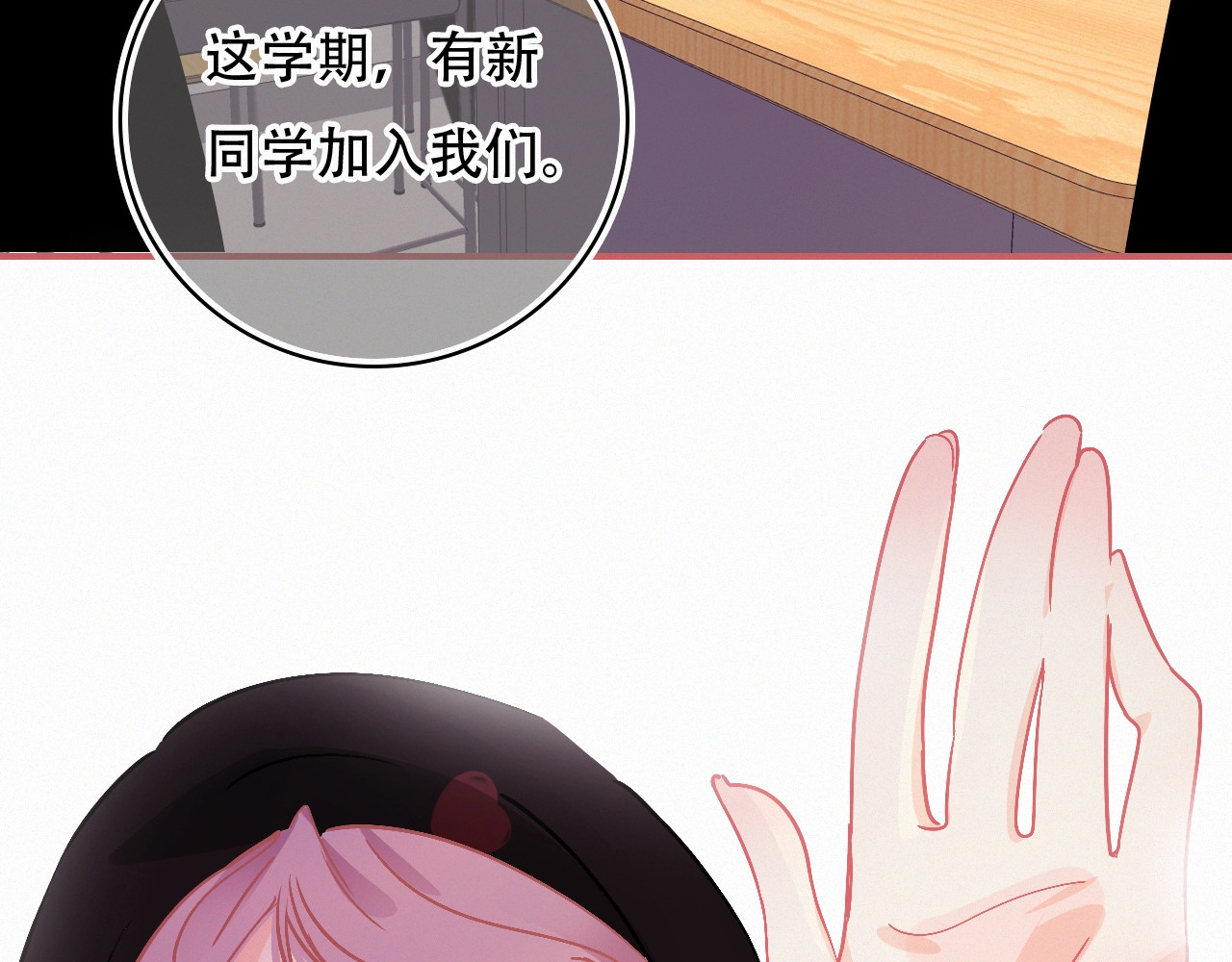 第67话 故事总会有结局 第 6 页
