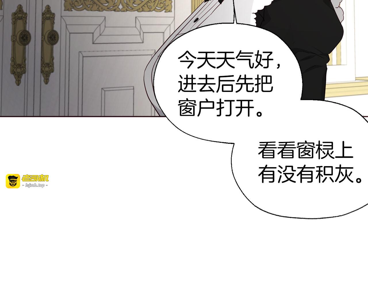 第132话 昏迷不醒 第 101 页