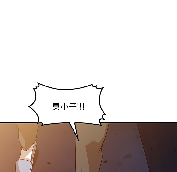 第51话 第 75 页