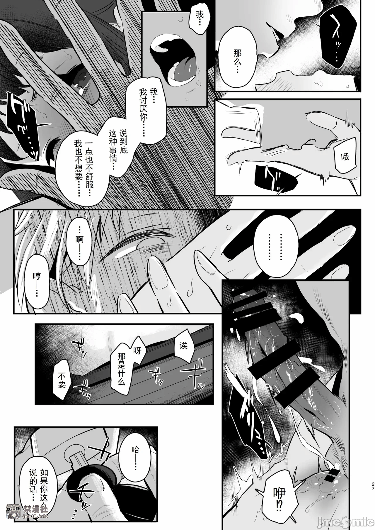 第一话 第 27 页
