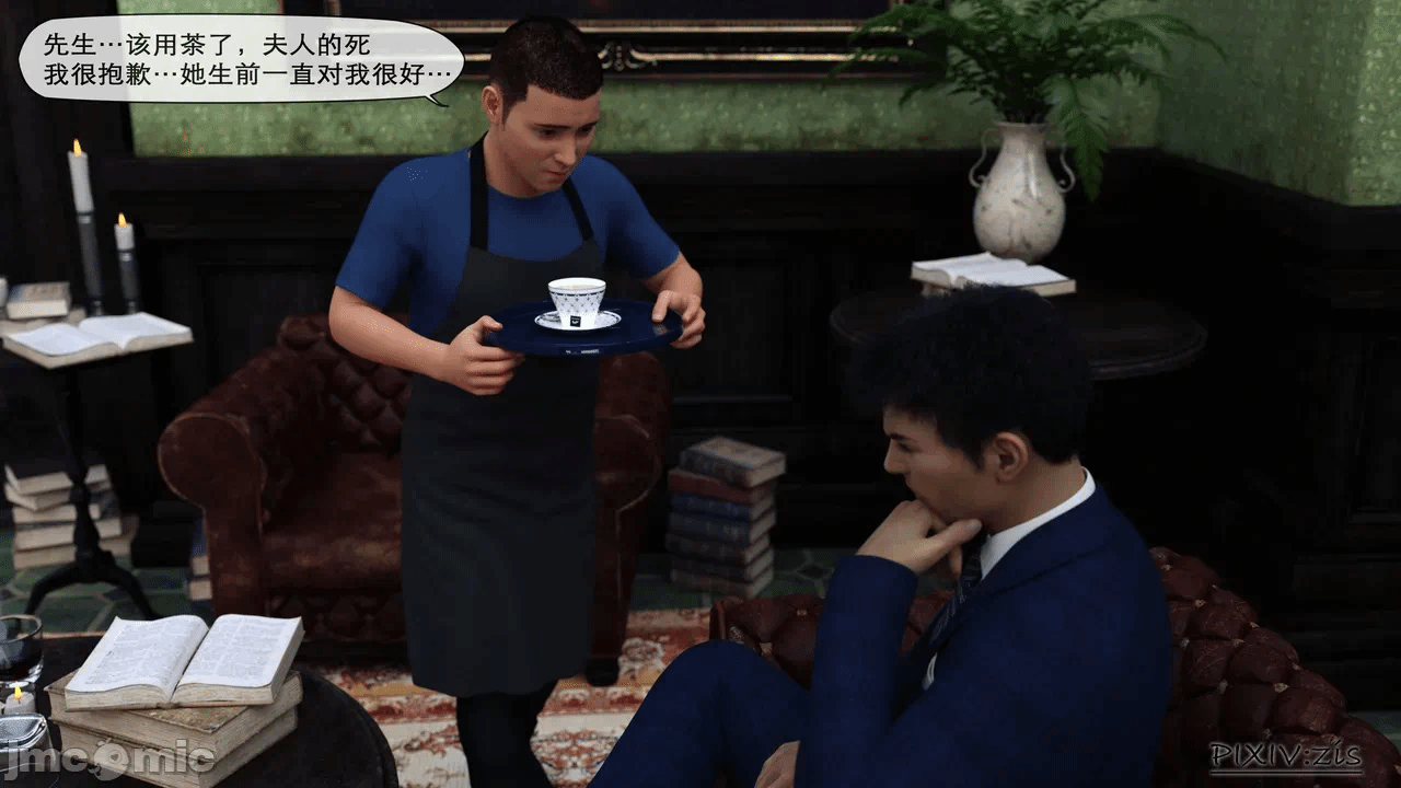 第一话 第 6 页