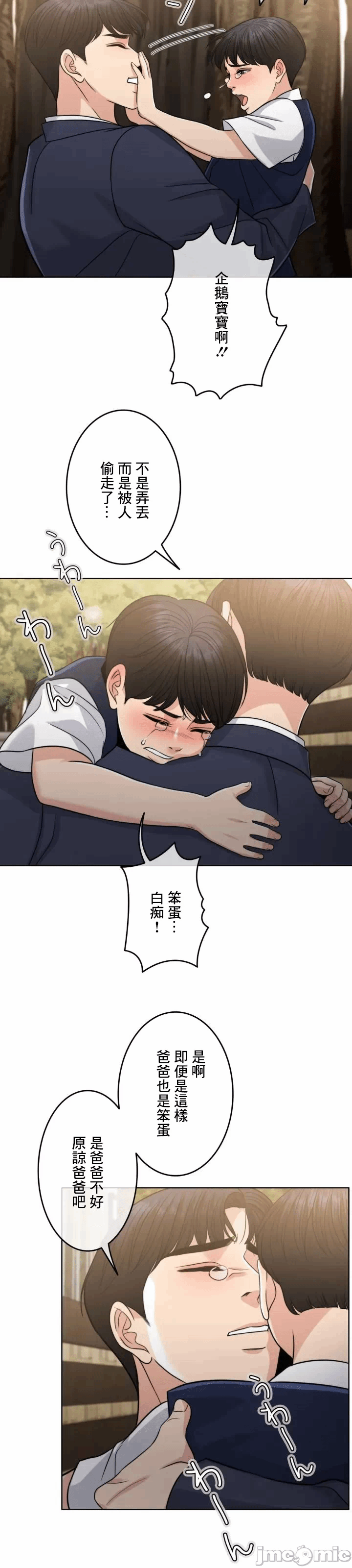 第90话 第 11 页