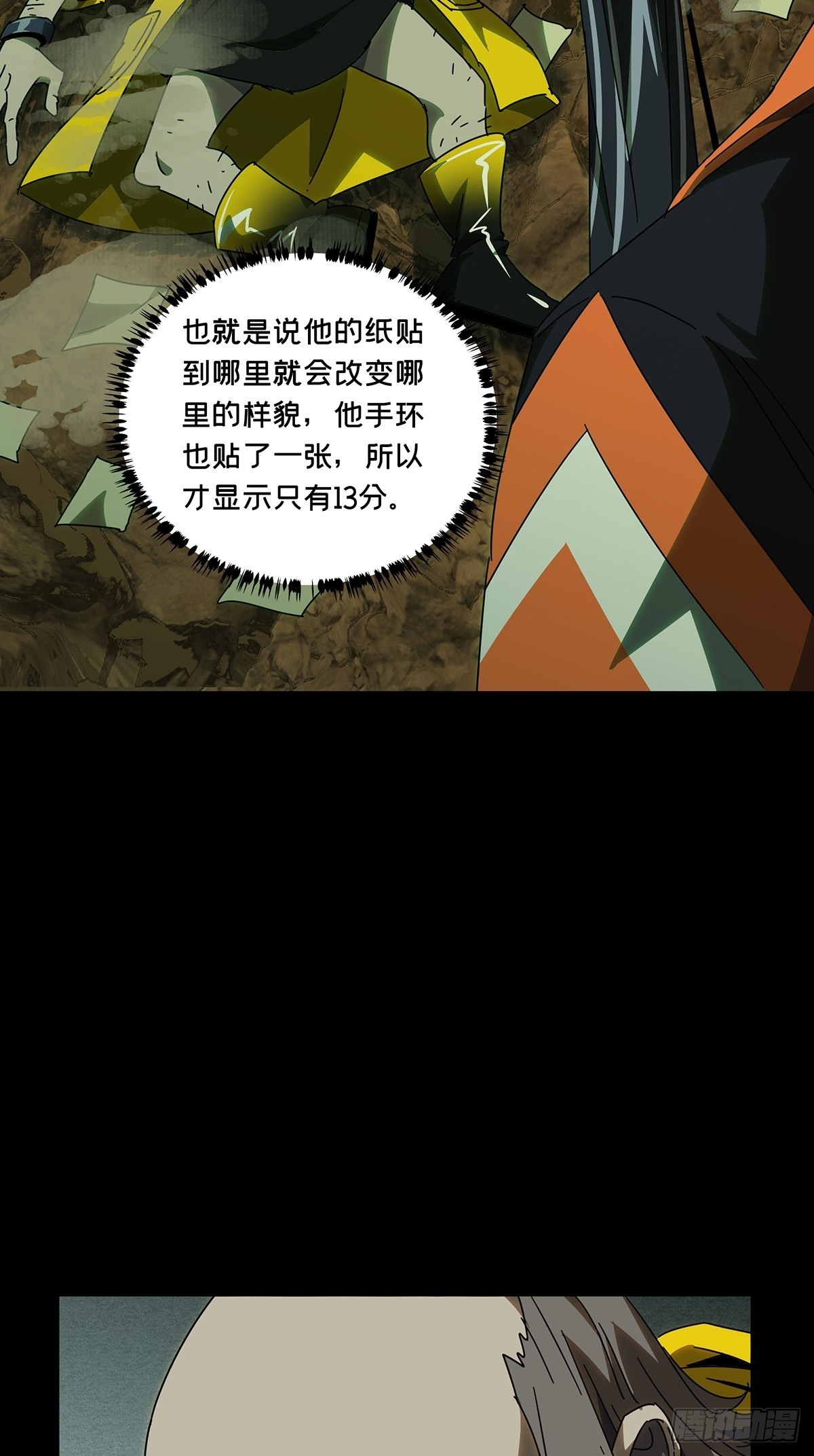 第二百三十七章/得分下 第 14 页