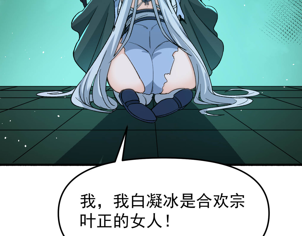 第6话 炉鼎 第 107 页