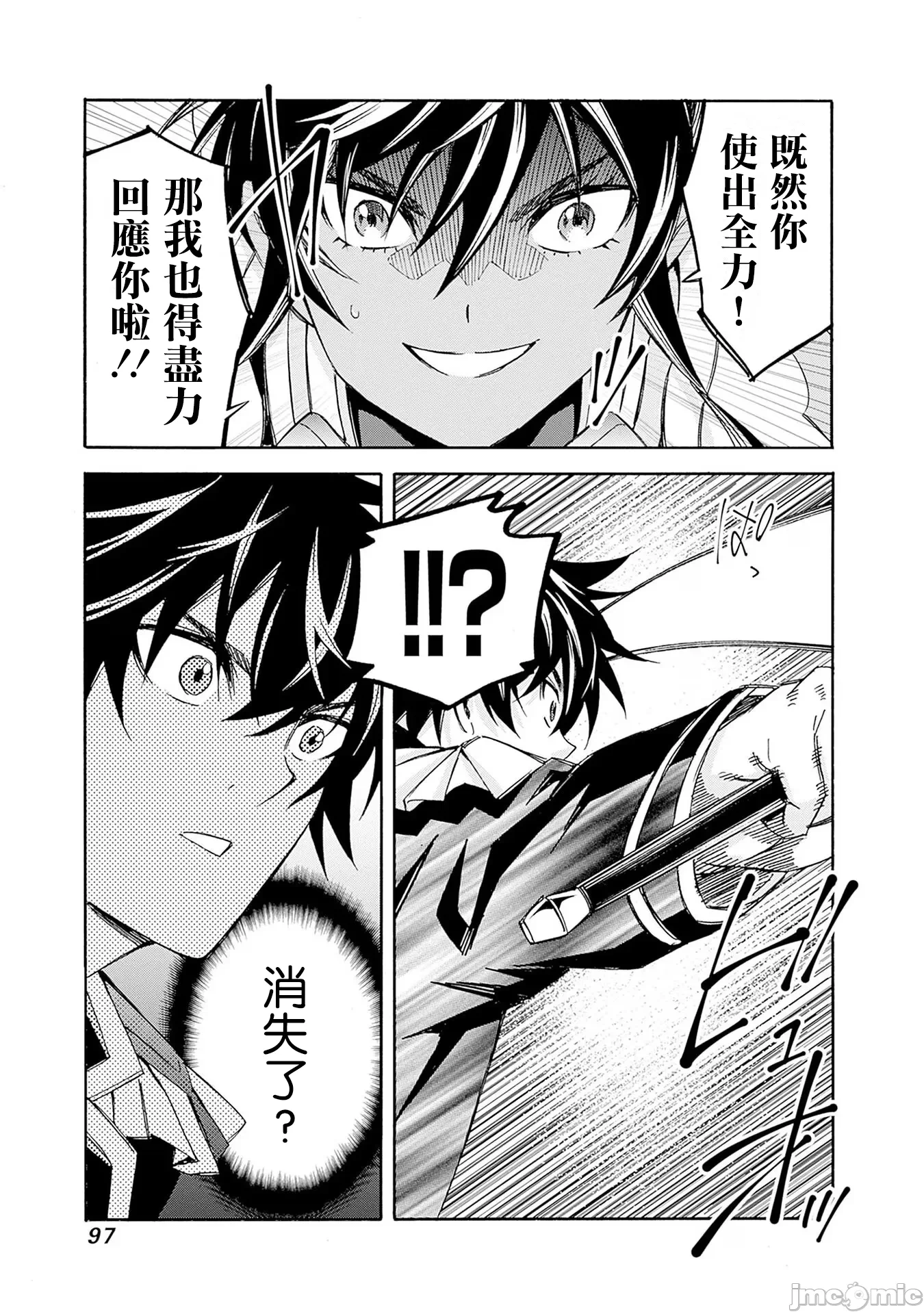 第13话 第 15 页