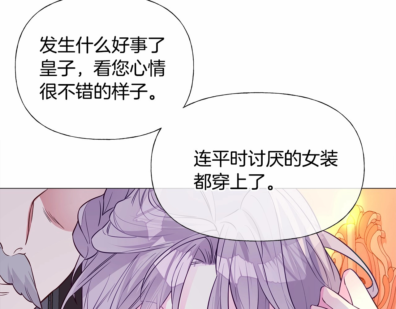 第29话 漂亮姐姐是皇子？ 第 142 页