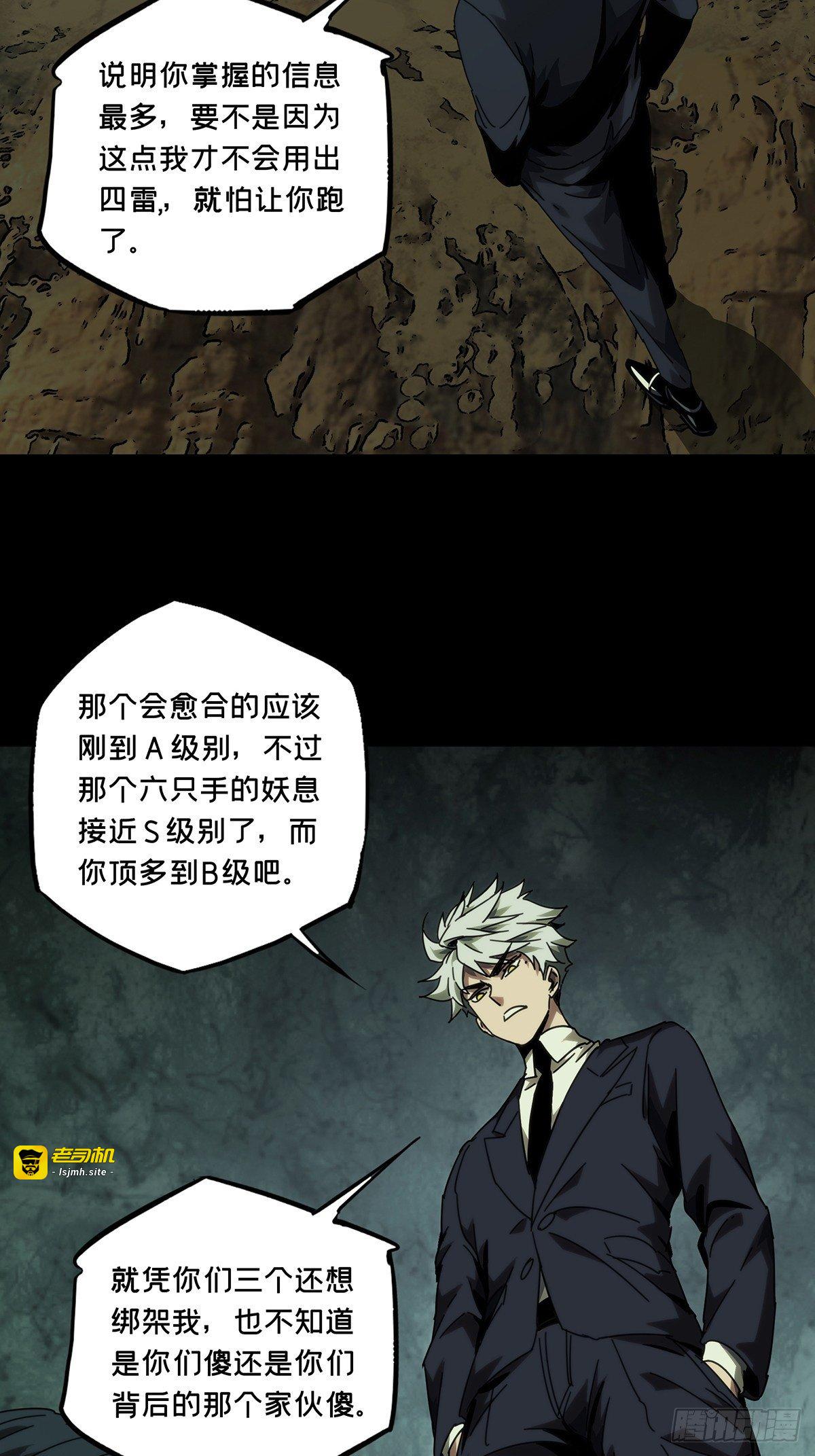 第一百九十三章/活路下 第 25 页