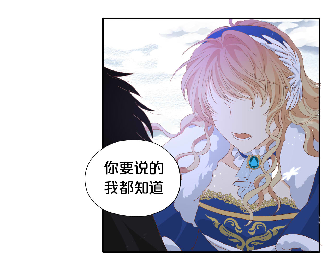 第166话 星河予你 第 80 页