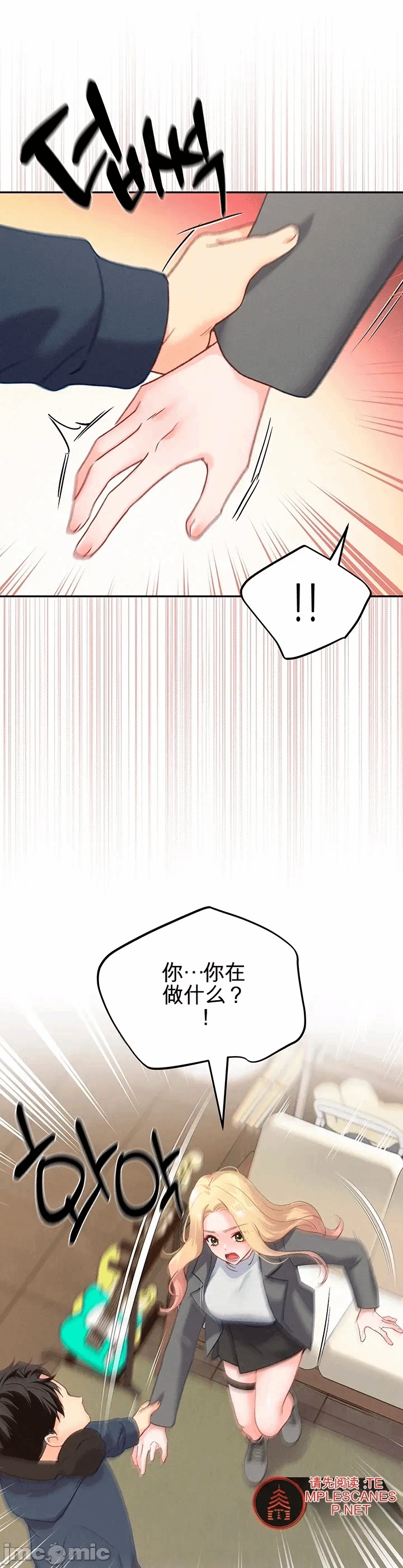 第1话 第 43 页