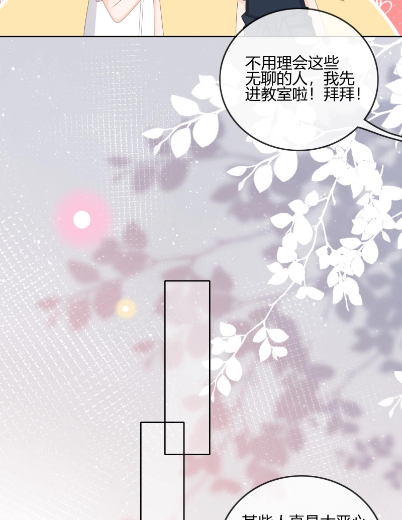第95话 你的前途捏在我手里 第 41 页