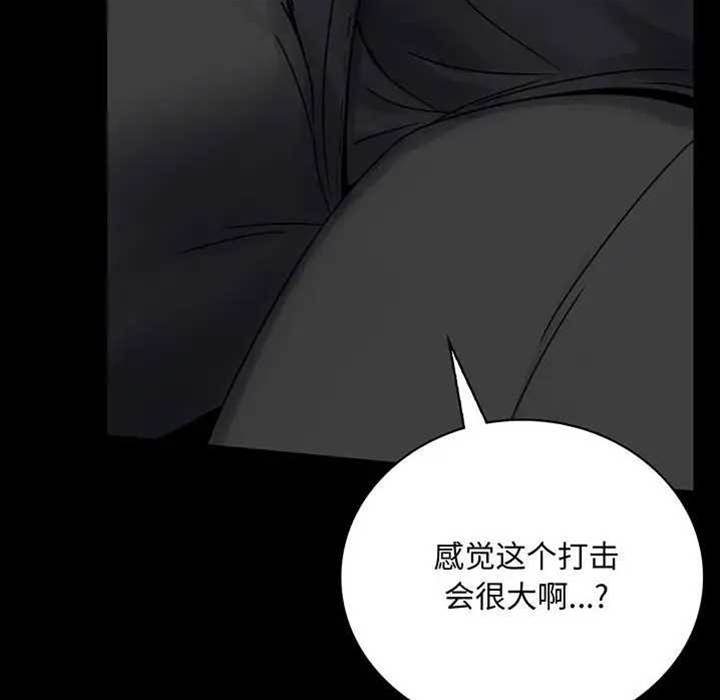 第33话 第 6 页
