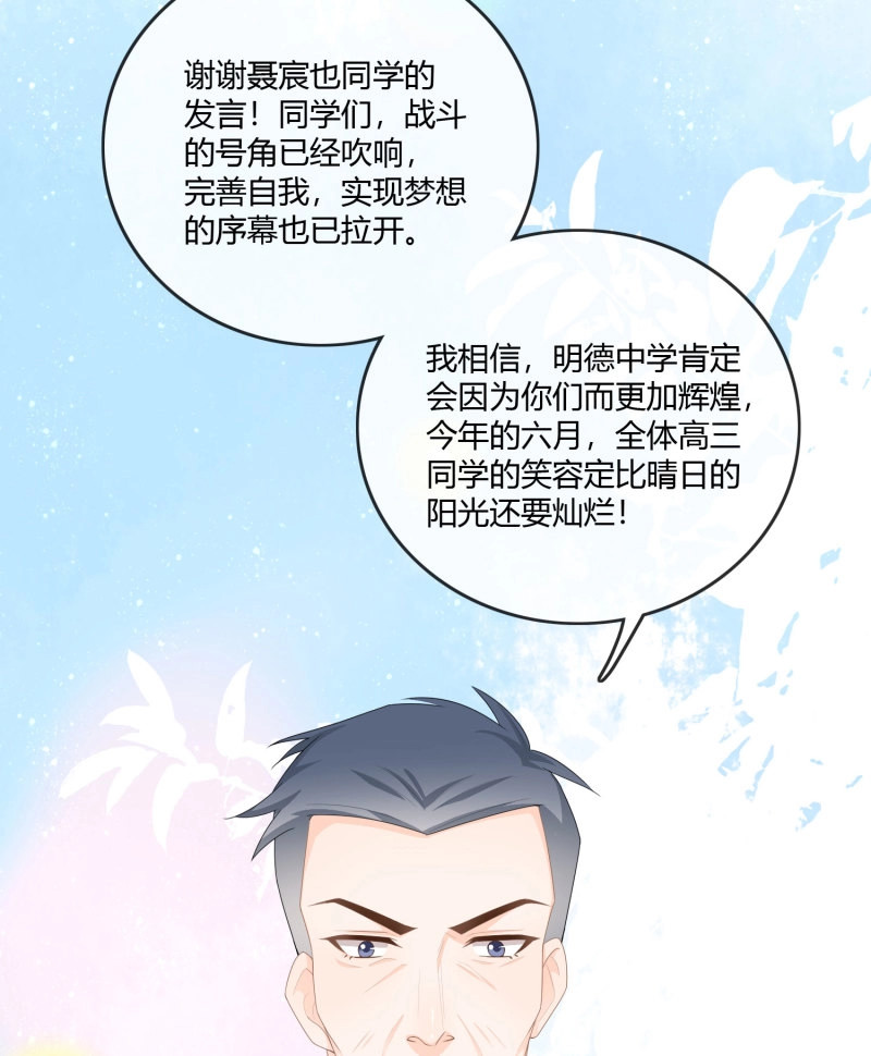第63话 神仙转校生 第 18 页