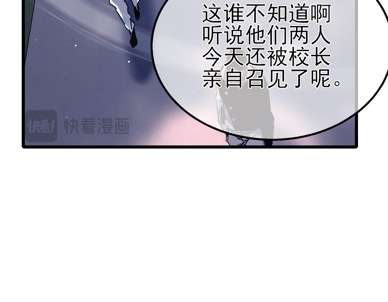 第43话 代打服务 第 82 页