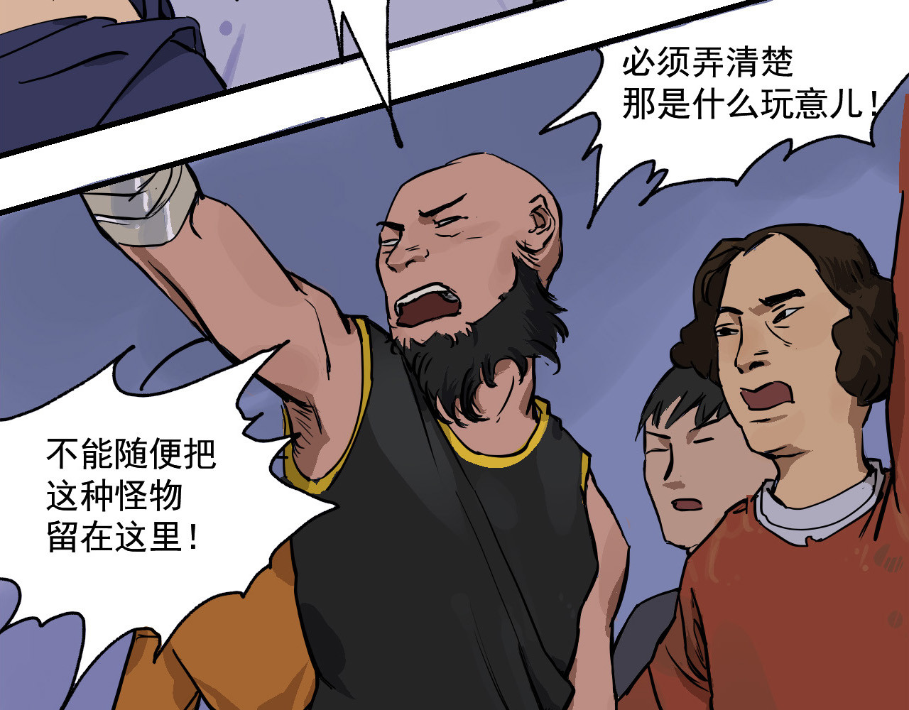 重启日 第 64 页
