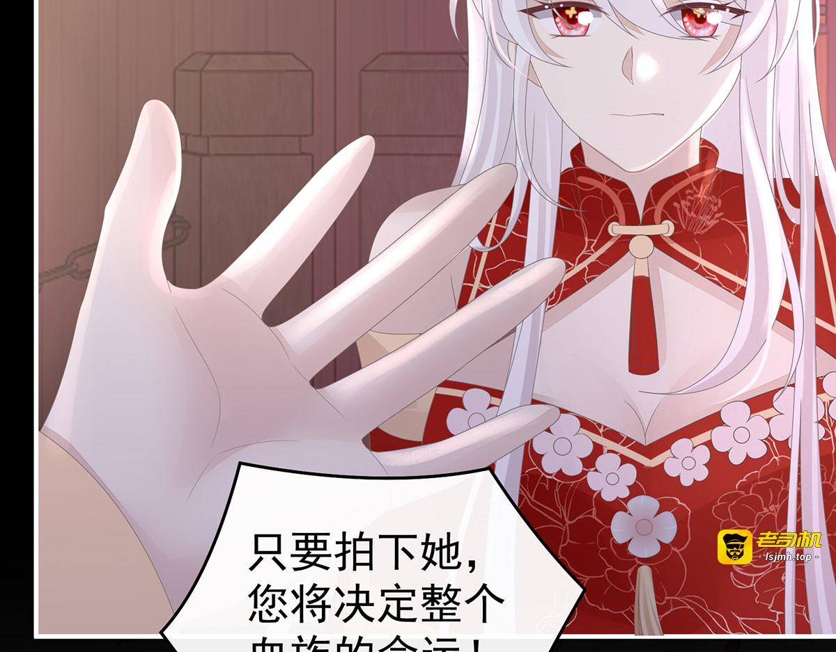 116 妈妈被卖了！ 第 103 页