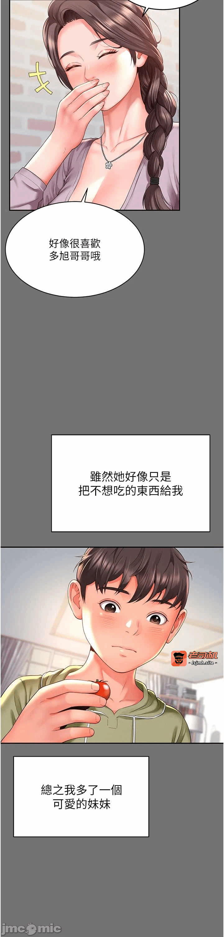 第1话 第 55 页