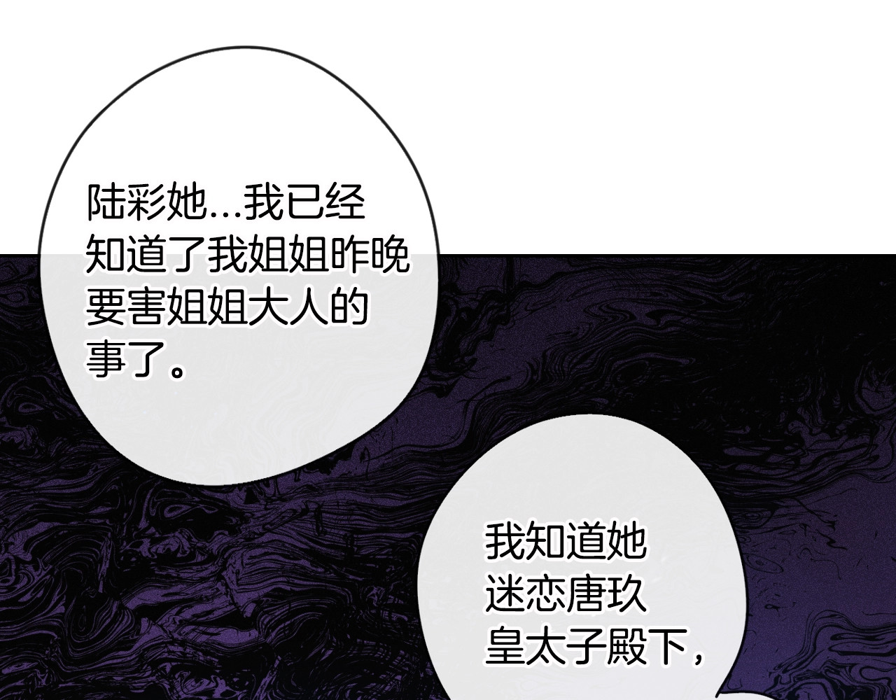 第11话 狩猎？有趣！ 第 20 页