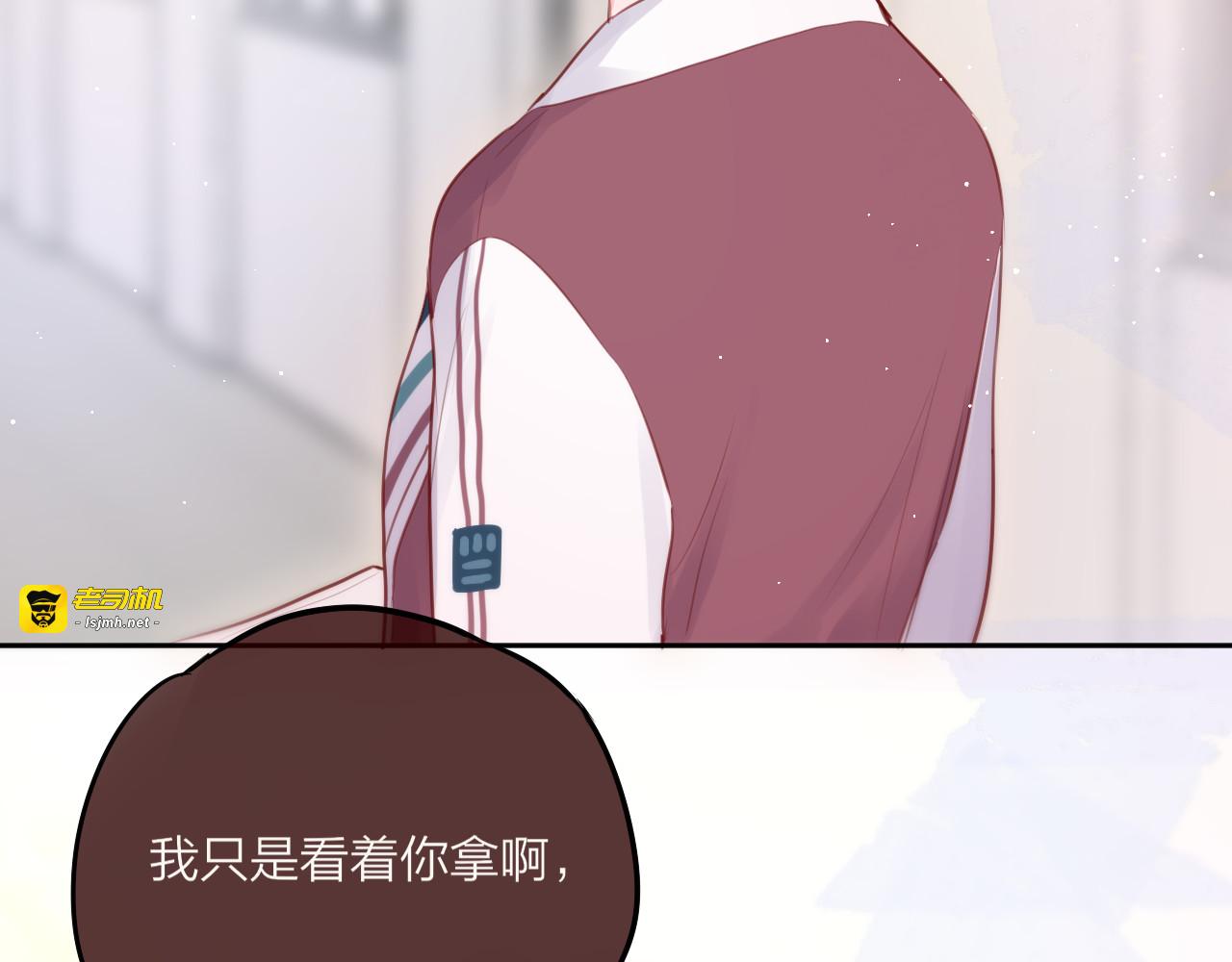 第67话 鸢小姐的请帖 第 19 页