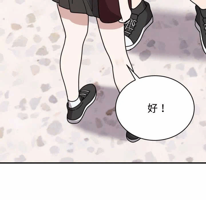第6话 第 77 页
