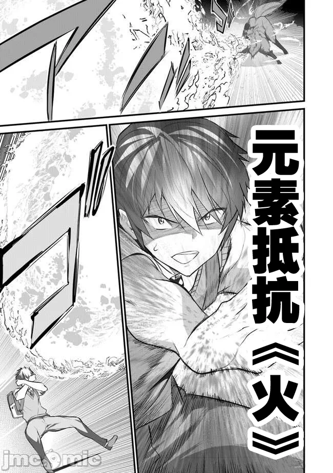 我在异世界因赋予魔法和召唤魔法而左右为难 [ツカモリシュウジ 横冢司 マニャ子] ぼくは异世界で付与魔法と召唤魔法を天秤にかける 第29话 - 18